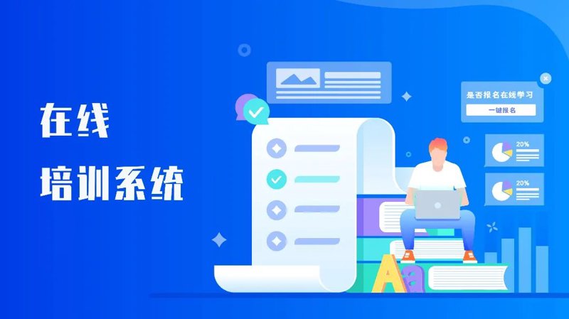 在线教育平台：教育新形态背后的未来趋势