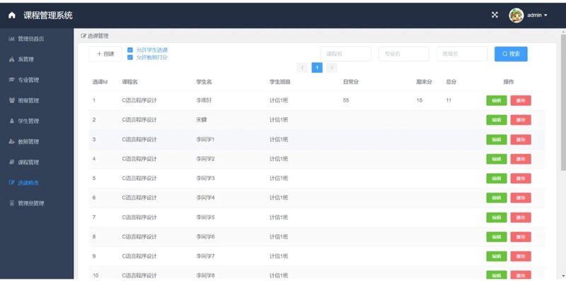 教育信息化助力智慧课堂
