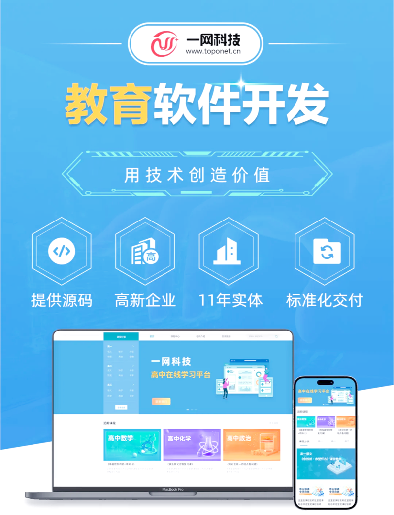 教育信息化：推动新时代教学创新的动力引擎